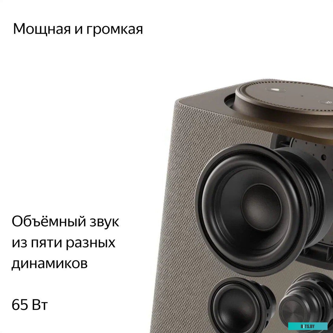 Яндекс Станция Макс с Zigbee, модель: YNDX-00053E (бежевый)