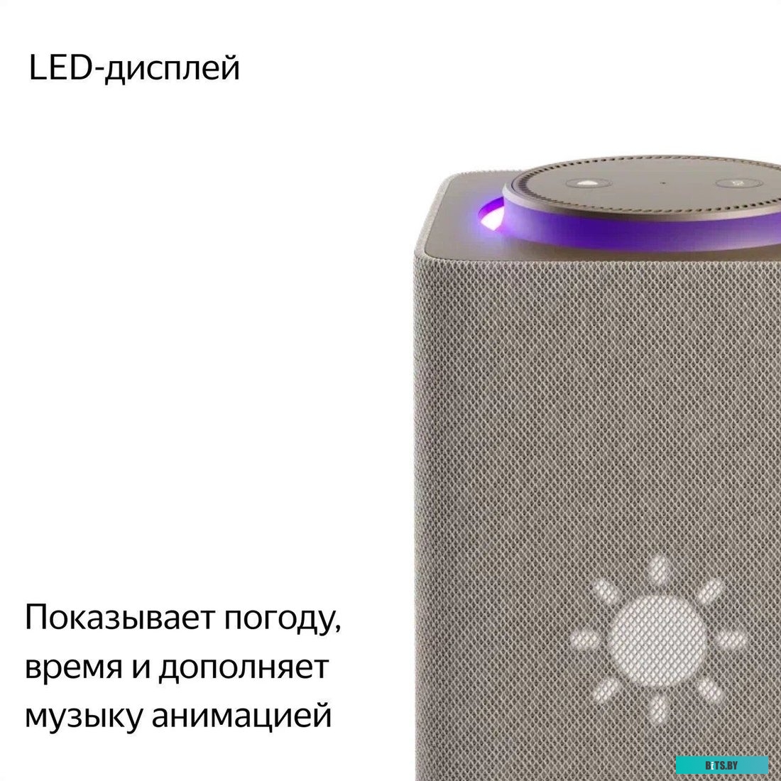 Яндекс Станция Макс с Zigbee, модель: YNDX-00053E (бежевый)