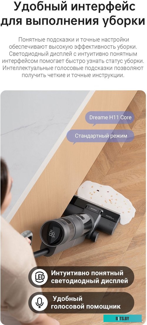 Dreame H11 Core (международная версия)