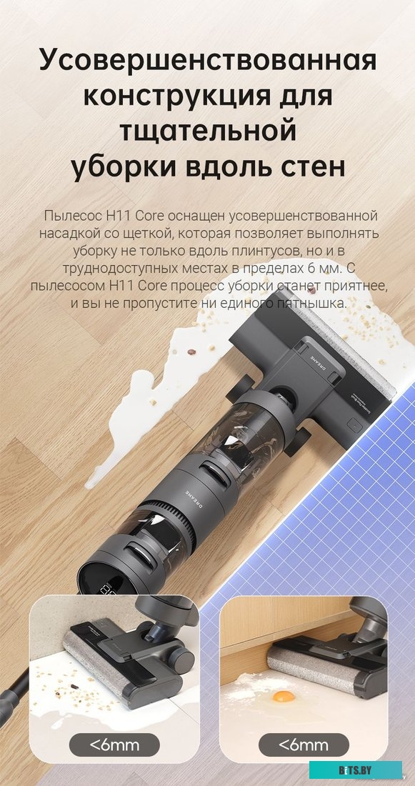 Dreame H11 Core (международная версия)