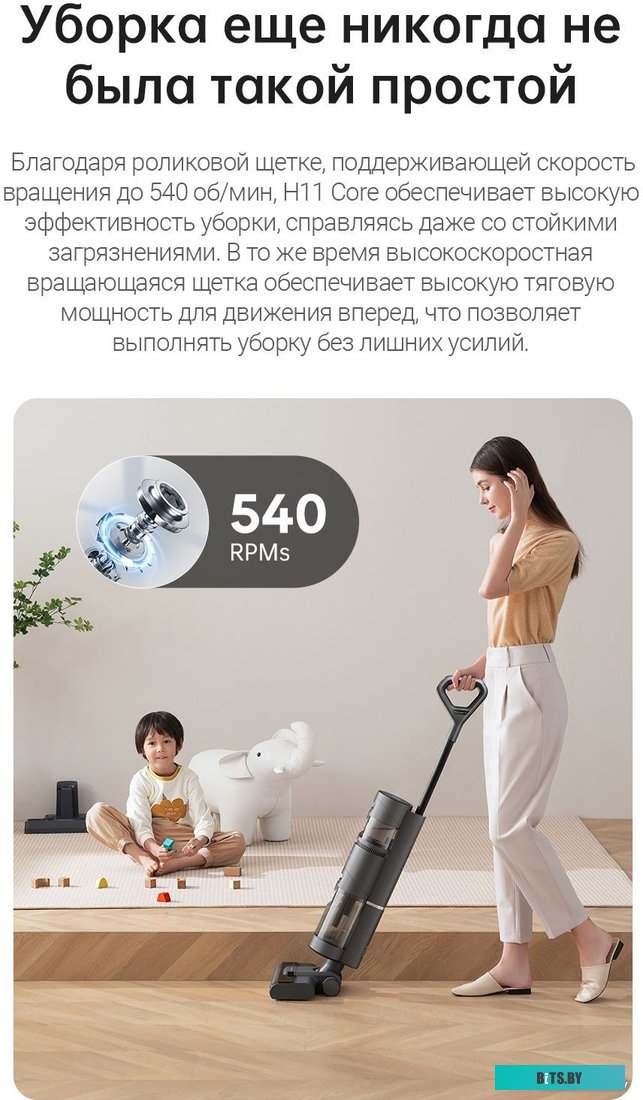 Dreame H11 Core (международная версия)