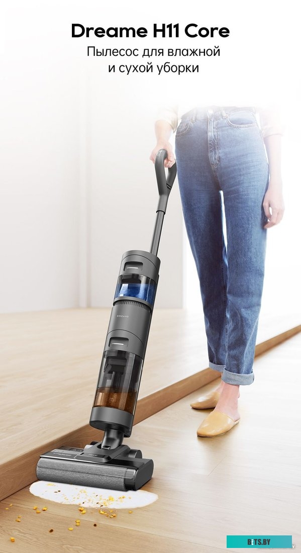 Dreame H11 Core (международная версия)