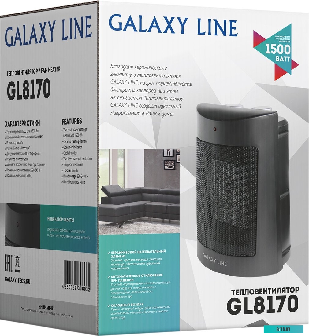 GL8170 ЧЕРНЫЙ Тепловентиляторы GL8170 ЧЕРНЫЙ Galaxy Line Тепловентилятор 1500Вт, 2 режима работы (750Вт и 1500Вт)