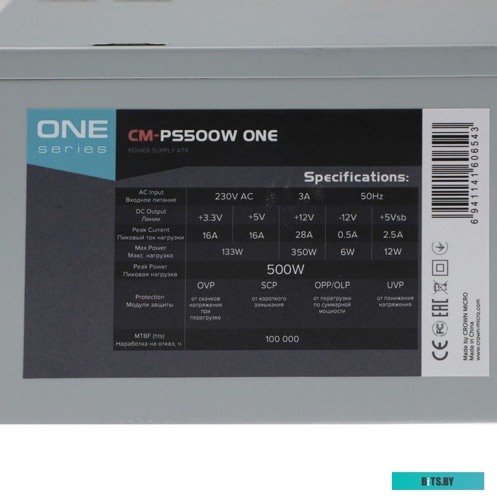 Блок питания CrownMicro CM-PS500W One