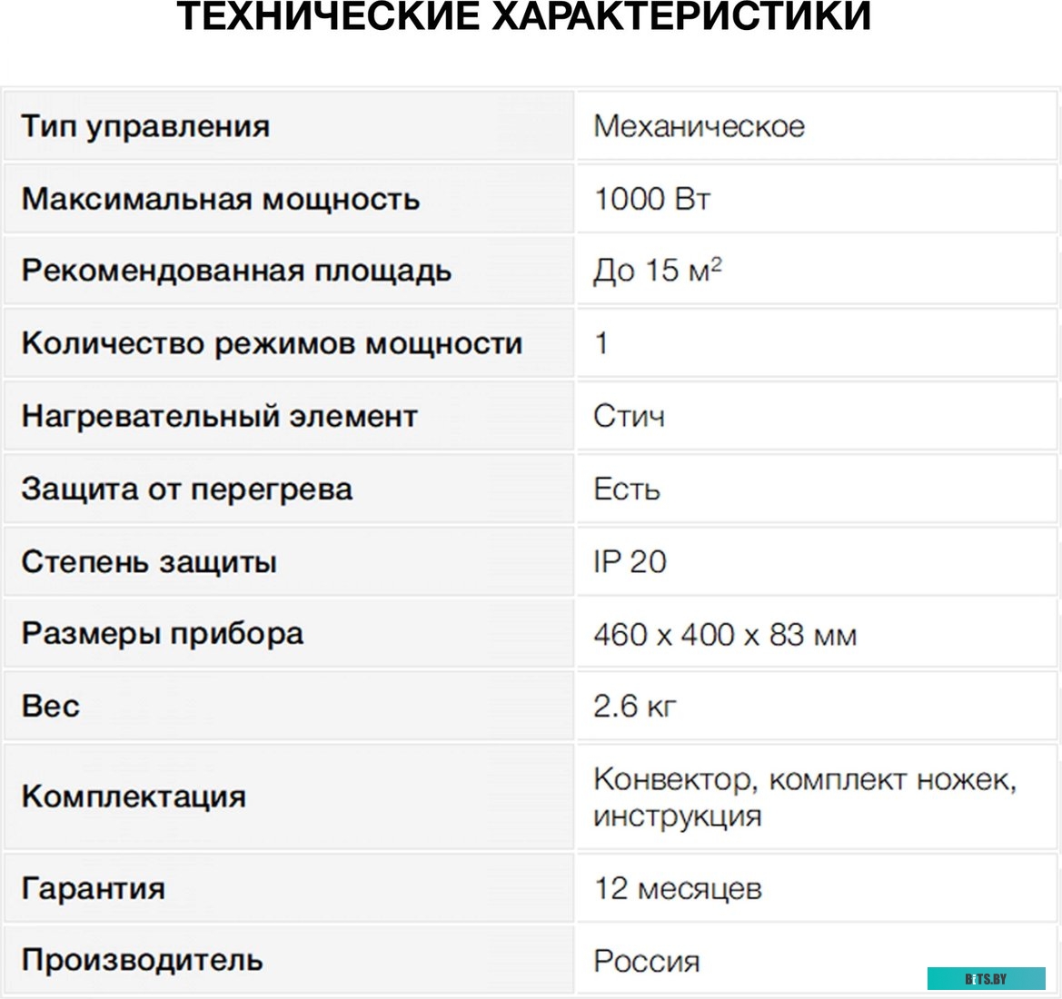 SHV1010 Конвектор Starwind SHV1010 1000Вт белый
