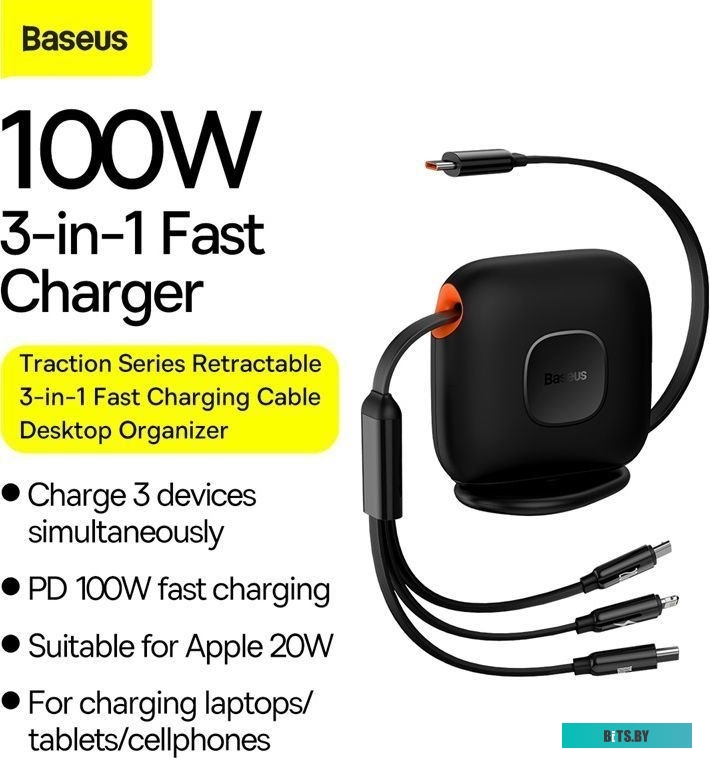 Кабель для зарядки Baseus Traction Series Retractable 3 в 1 CAQY000001