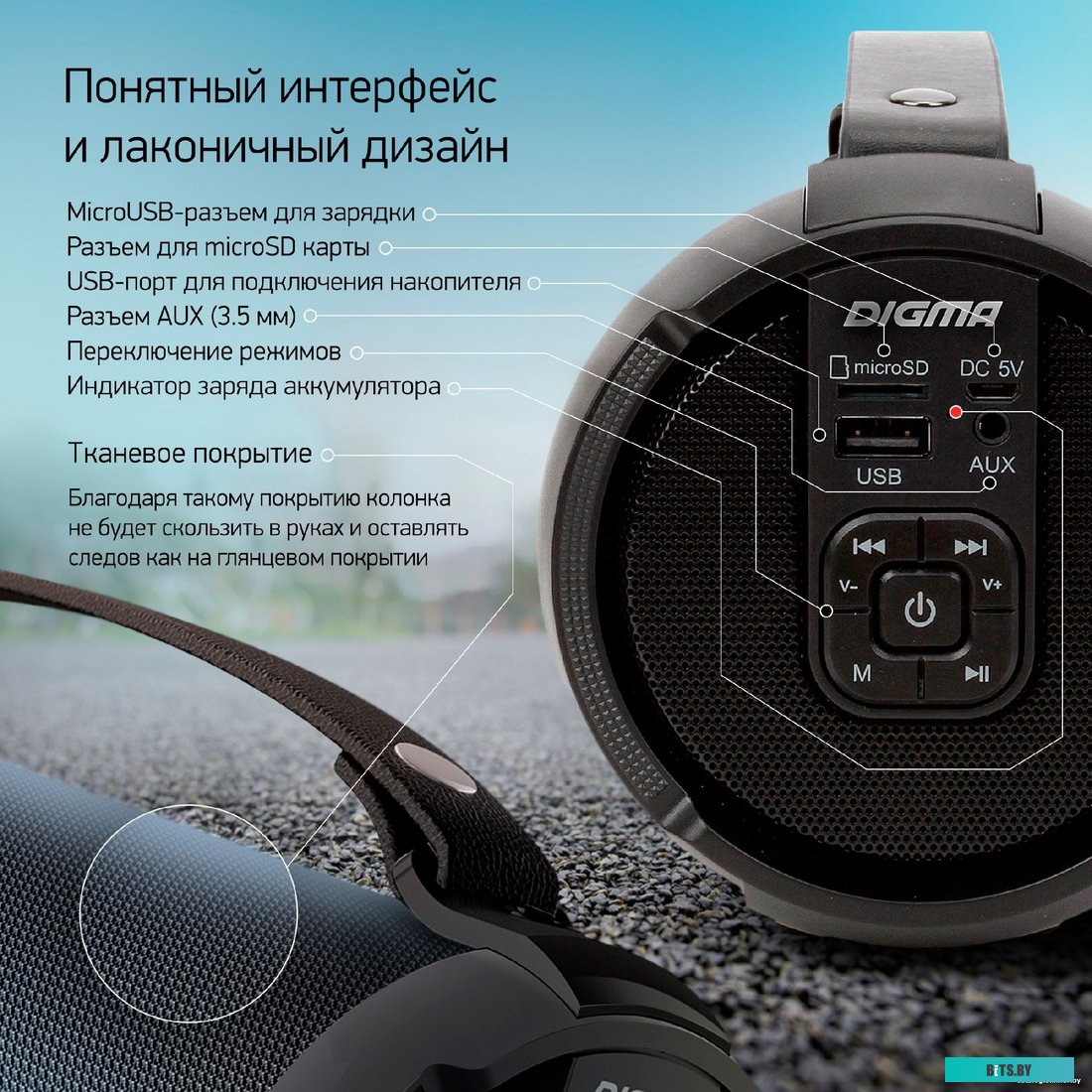 Digma D-PS1520 (черный)