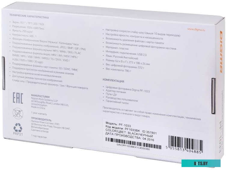 Фоторамка Digma 10.1" PF-1043 IPS 1280x800 черный пластик ПДУ Видео PF1043BK
