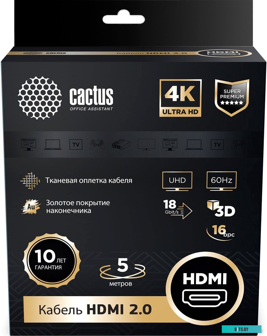 Кабель CACTUS CS-HDMI.2-5