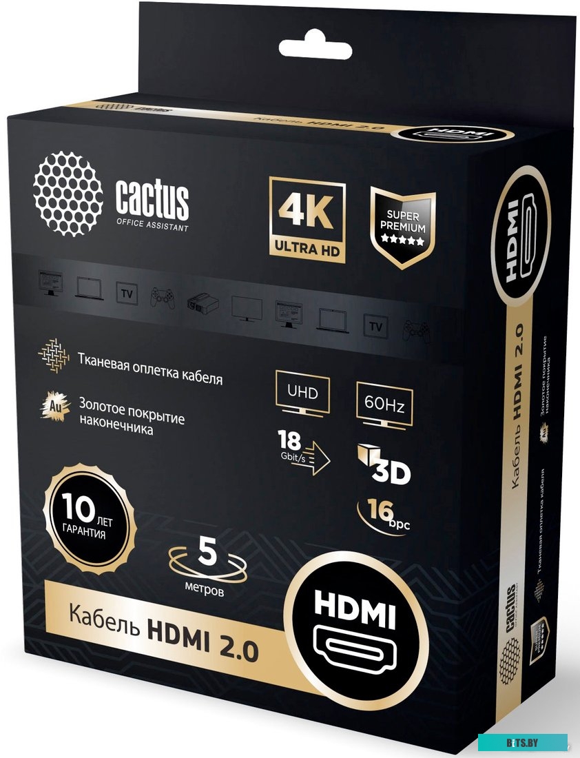 Кабель CACTUS CS-HDMI.2-5