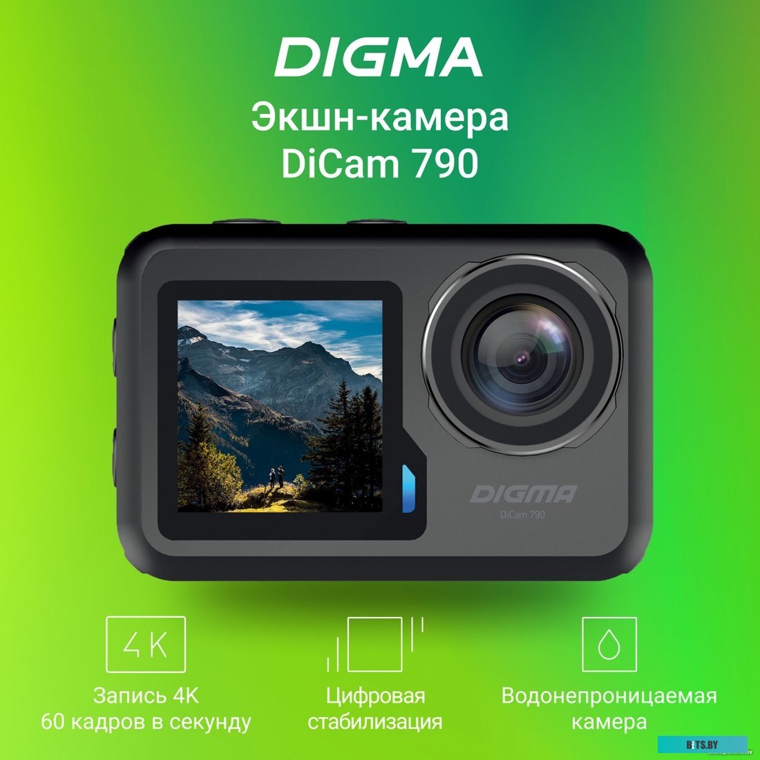 Digma DiCam 790 (черный)