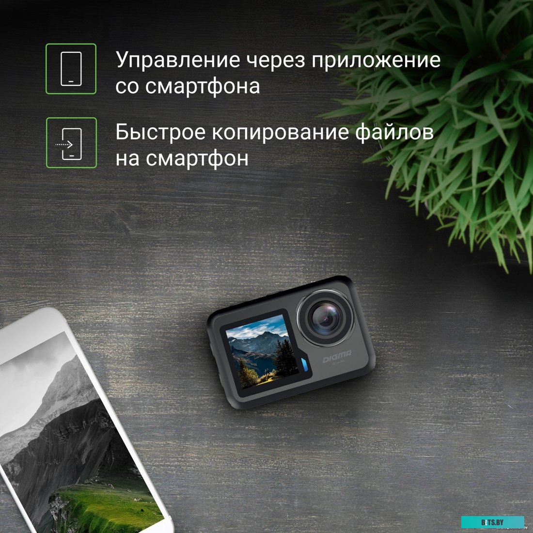 Digma DiCam 790 (черный)