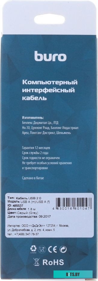 Buro BHP RET USB_AF18 (1.8 м, серый)