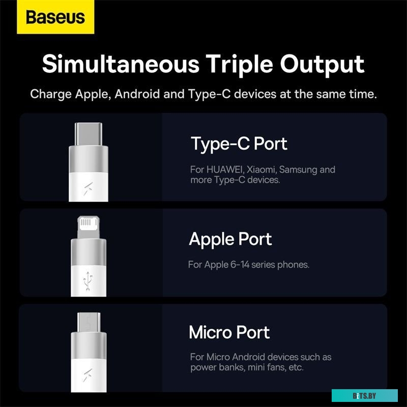 Кабель Baseus One-For-Three Fast Charging Data Cable 3.5A P10320105221-01.