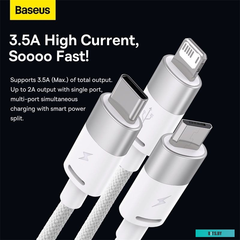 Кабель Baseus One-For-Three Fast Charging Data Cable 3.5A P10320105221-01.