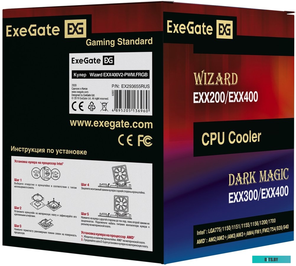 Кулер ExeGate Wizard EXX400V2-PWM.FRGB EX293655RUS