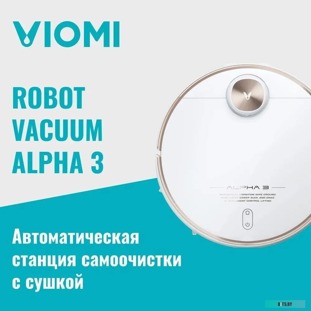 V-RVCLMC28A Viomi V-RVCLMC28A Robot Vacuum Alpha 3 White Робот-пылесос