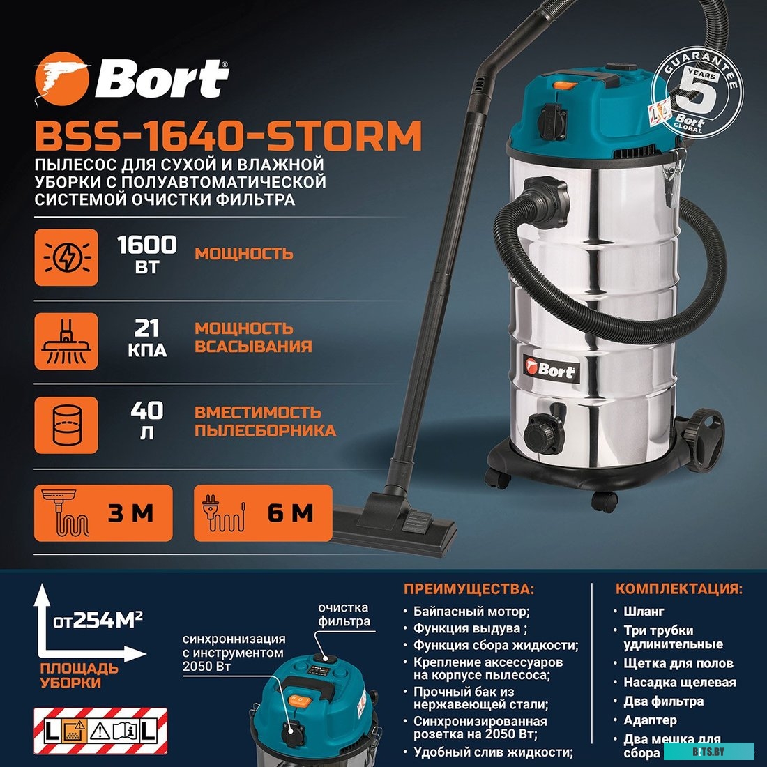 Bort BSS-1640-STORM
