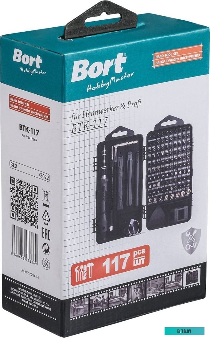 Набор отвертка с битами и головками Bort BTK-117 (117 предметов)