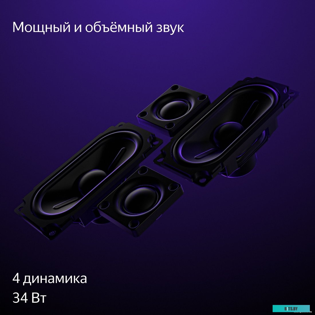 Яндекс Станция с Алисой 50