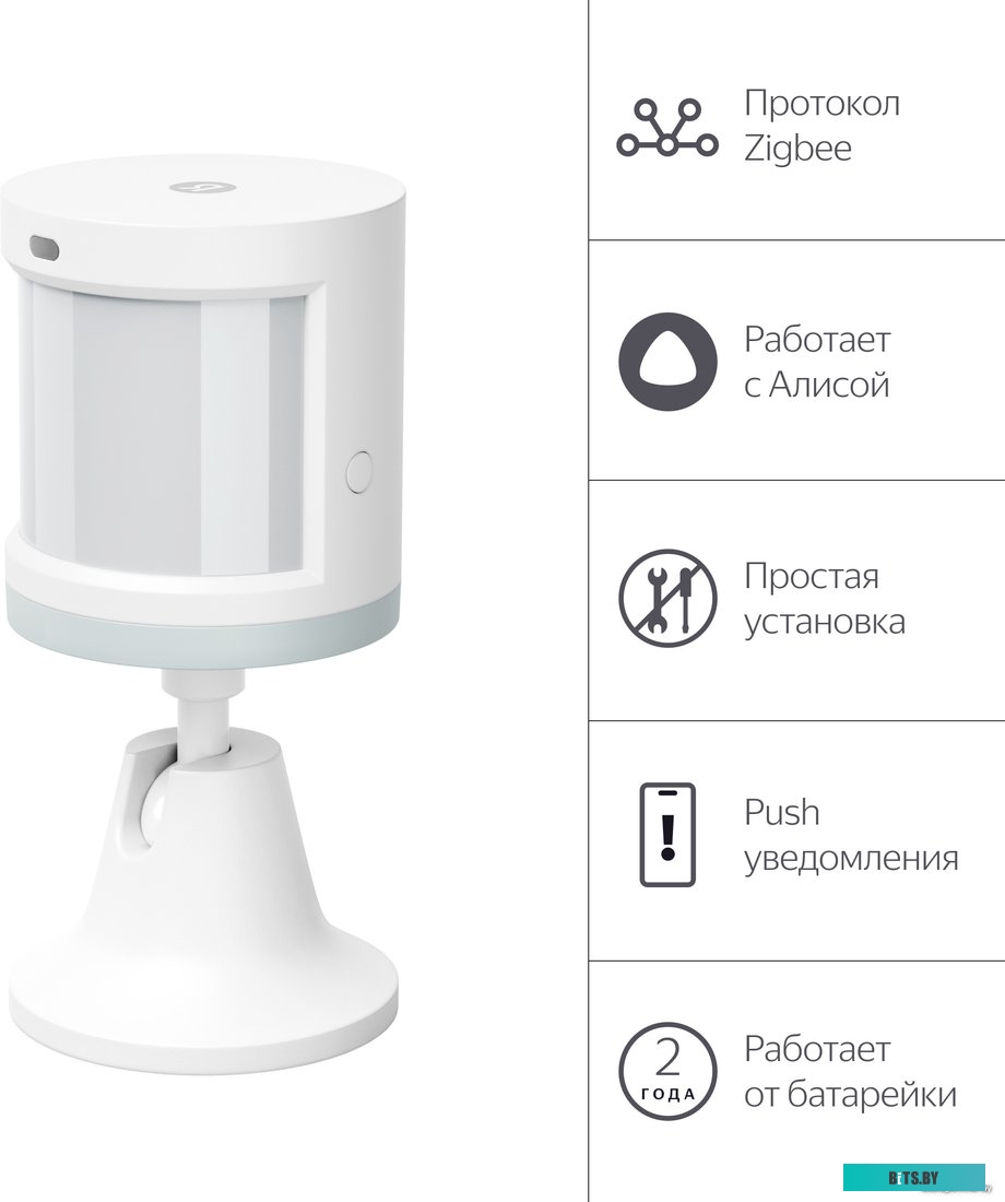 Яндекс YNDX-00522 движения и освещения