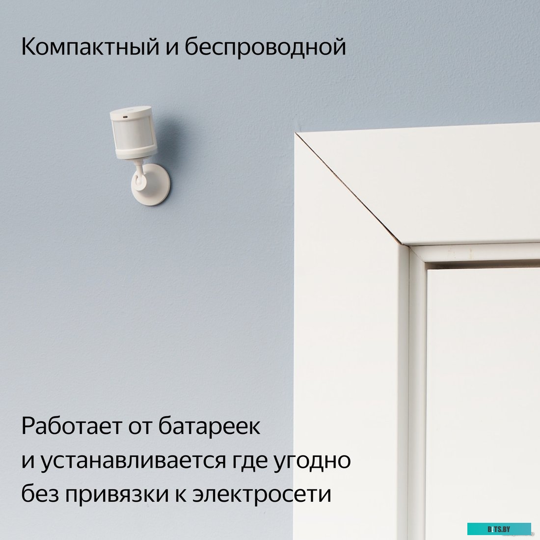 Яндекс YNDX-00522 движения и освещения