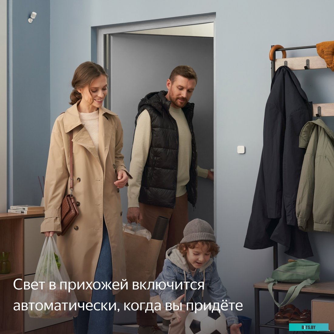 Яндекс YNDX-00522 движения и освещения