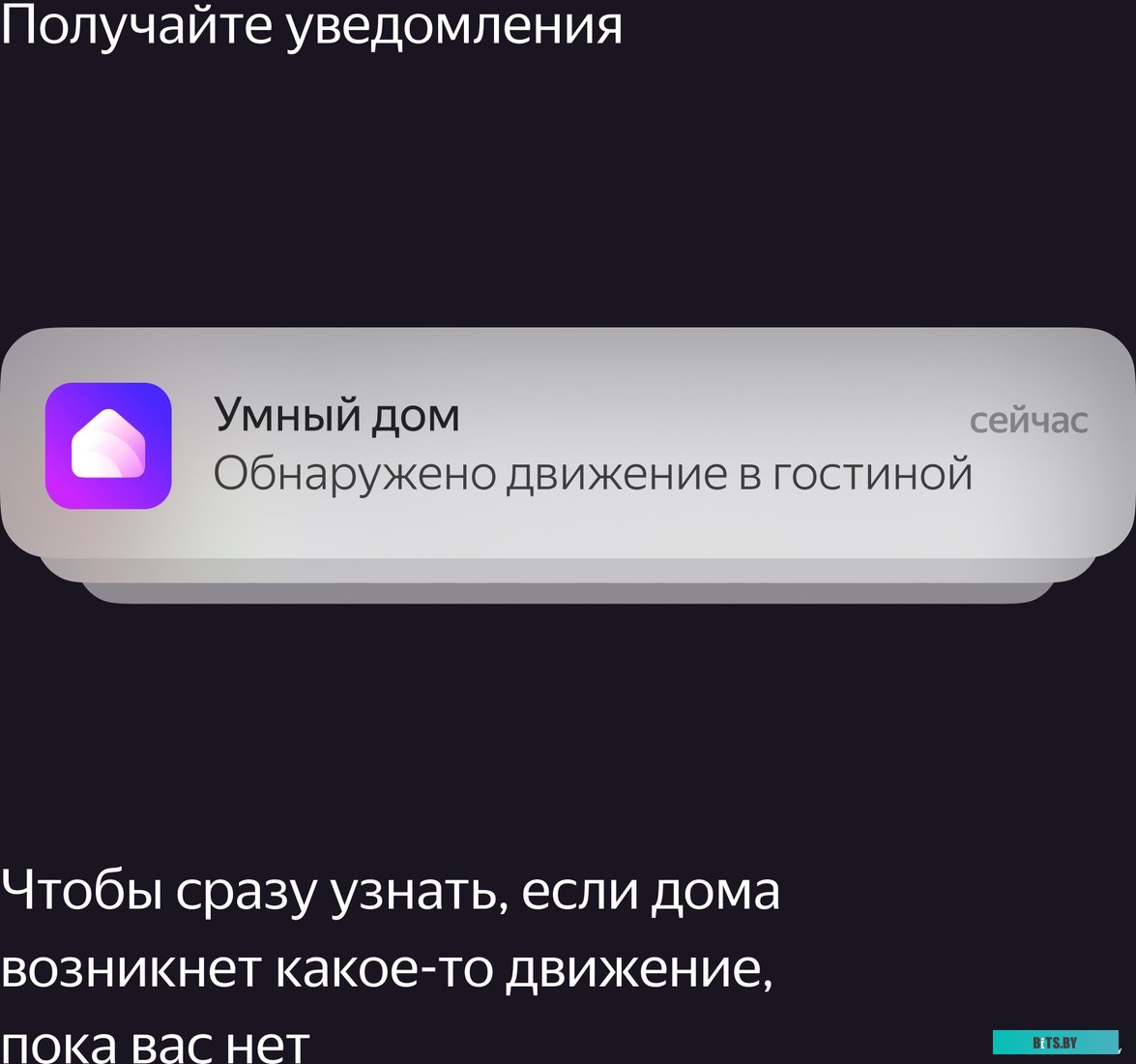 Яндекс YNDX-00522 движения и освещения