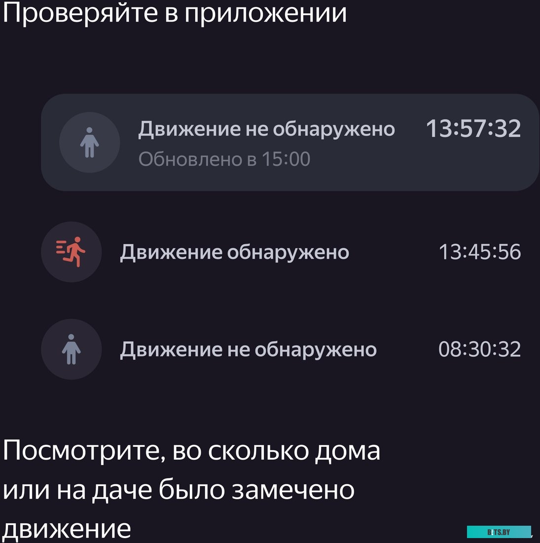 Яндекс YNDX-00522 движения и освещения