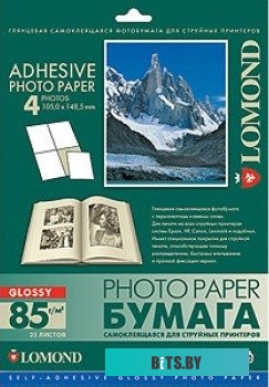 Самоклеющаяся бумага Lomond А4 4 дел 85 г/кв.м. 25 листов 2410023