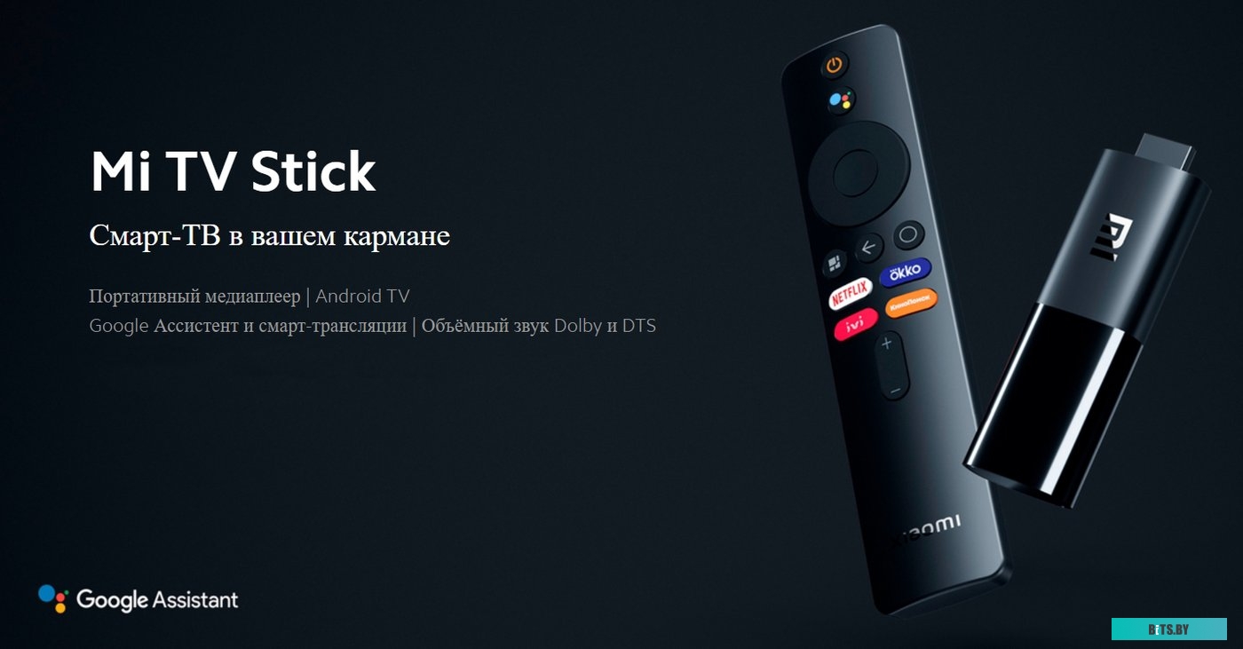 Медиаплеер Xiaomi Mi TV Stick FHD (русская версия)