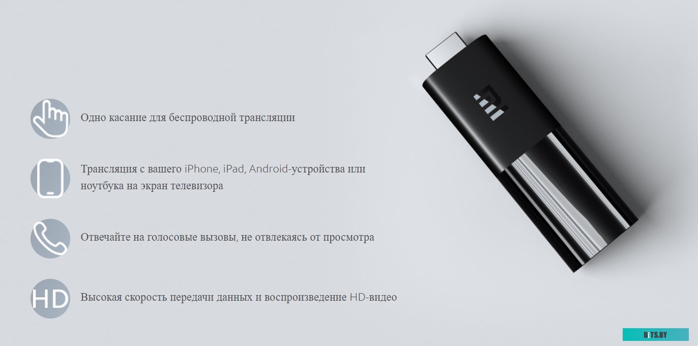 Медиаплеер Xiaomi Mi TV Stick FHD (русская версия)