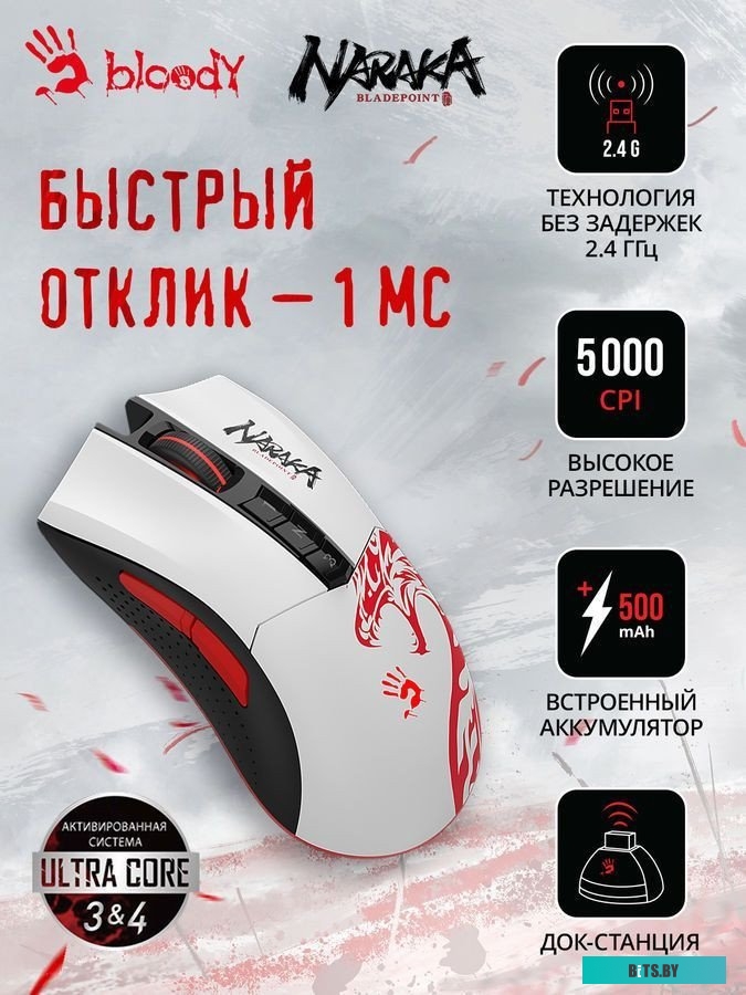 Мышь A4Tech Bloody R90 Plus Naraka R90 PLUS NARAKA