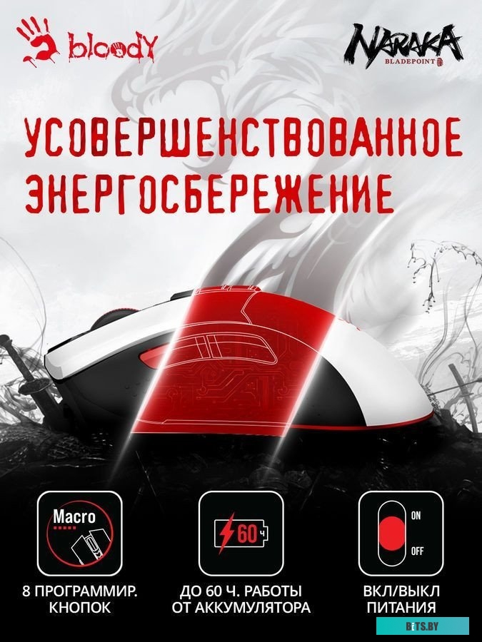 Мышь A4Tech Bloody R90 Plus Naraka R90 PLUS NARAKA