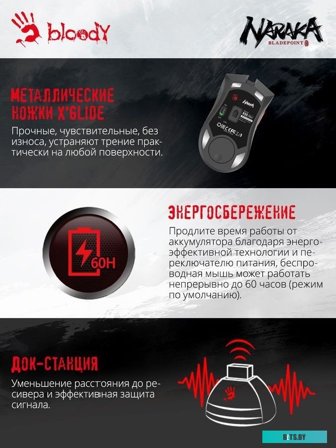 Мышь A4Tech Bloody R90 Plus Naraka R90 PLUS NARAKA