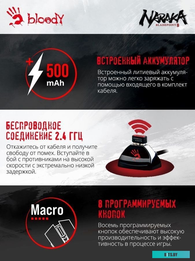 Мышь A4Tech Bloody R90 Plus Naraka R90 PLUS NARAKA