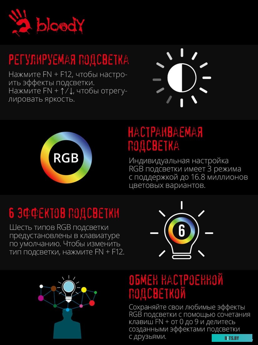 Клавиатура A4Tech Bloody B820R Dual Color