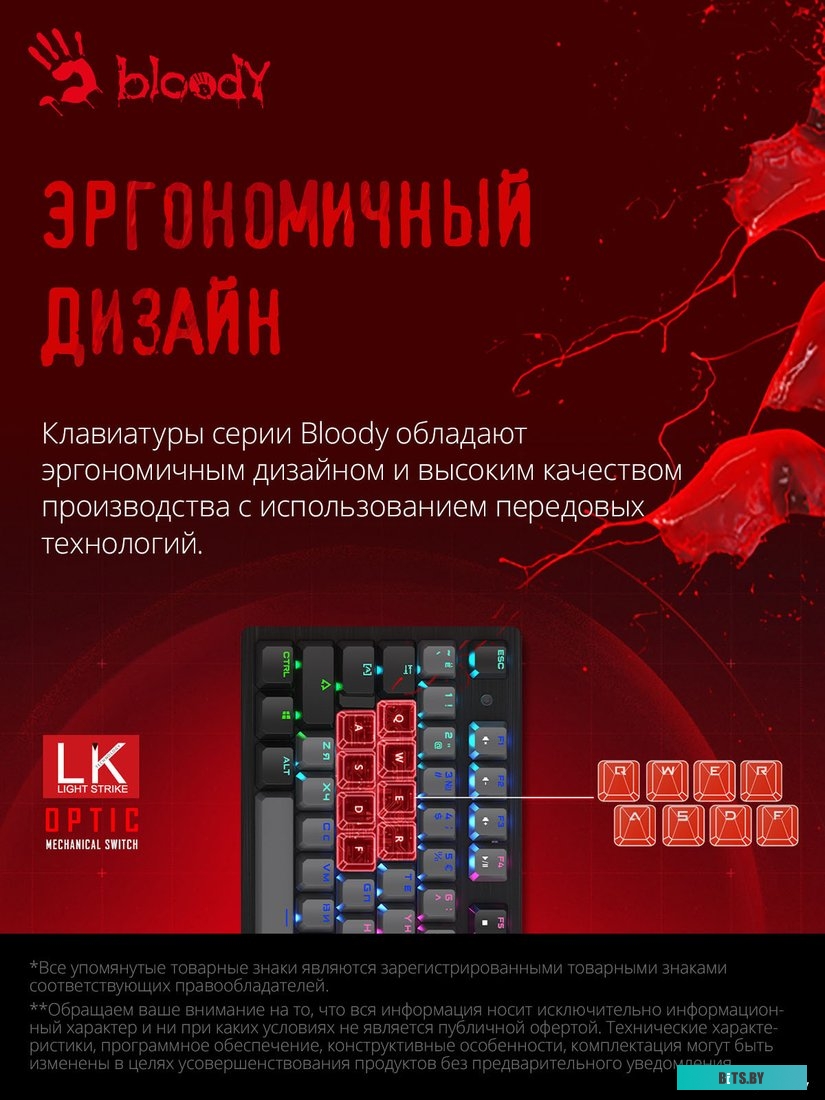 Клавиатура A4Tech Bloody B820R Dual Color