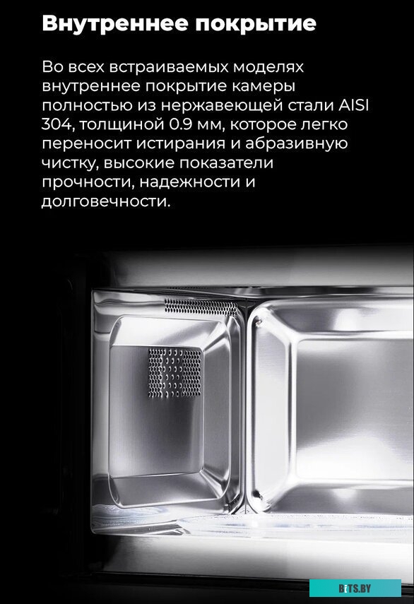 Микроволновая печь Maunfeld MBMO.20.1PGW