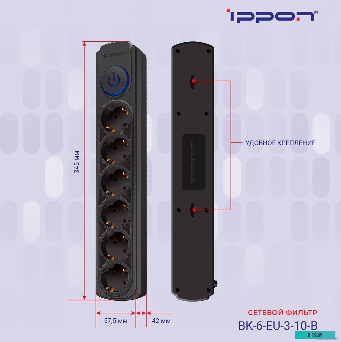 1804741 Ippon BK-6-EU-3-10-B (3м, 6 розеток, черный)