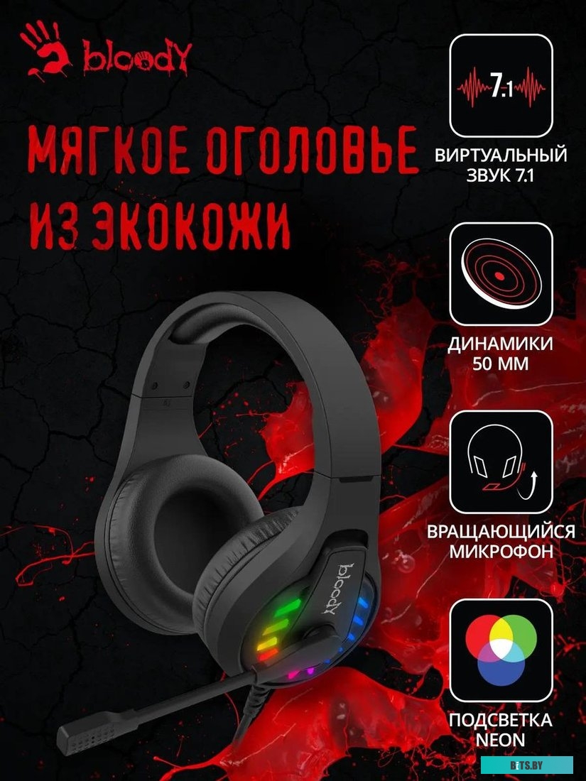 Гарнитура игровая A4Tech Bloody G230