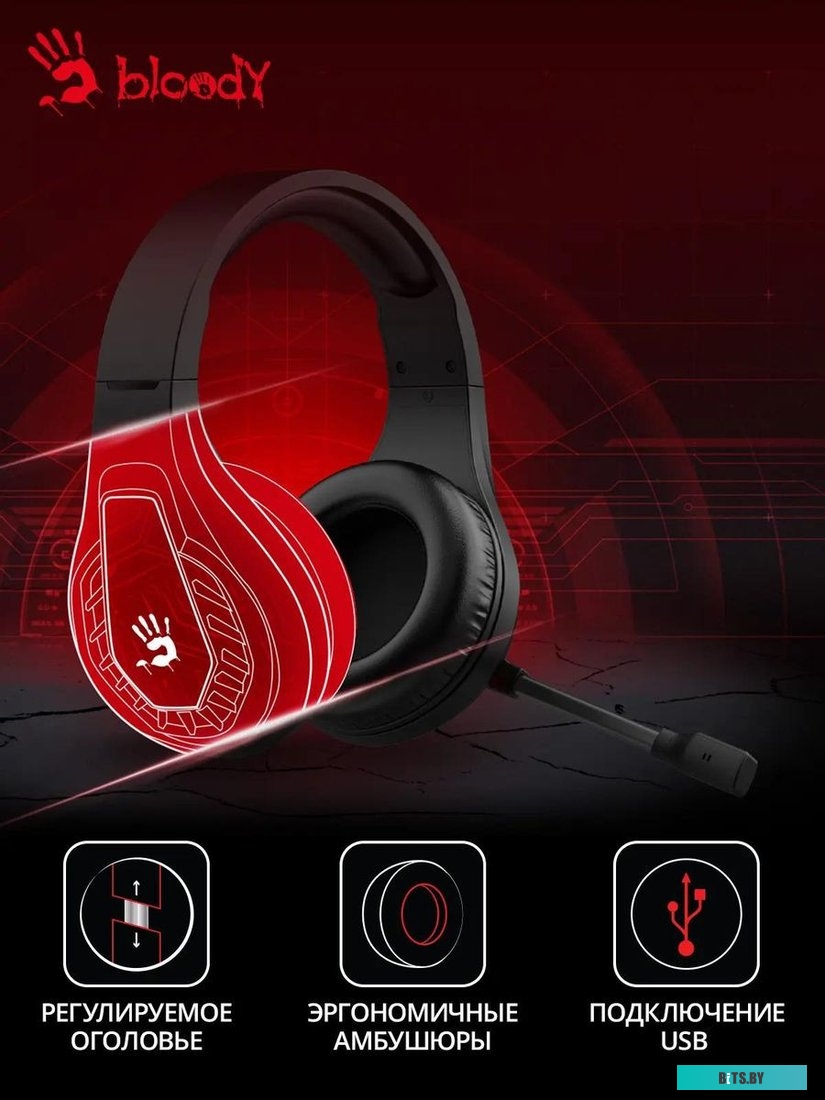 Гарнитура игровая A4Tech Bloody G230