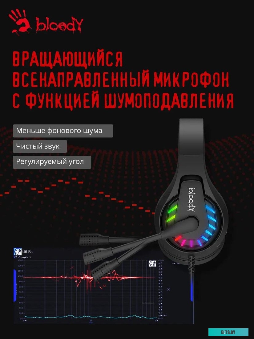 Гарнитура игровая A4Tech Bloody G230