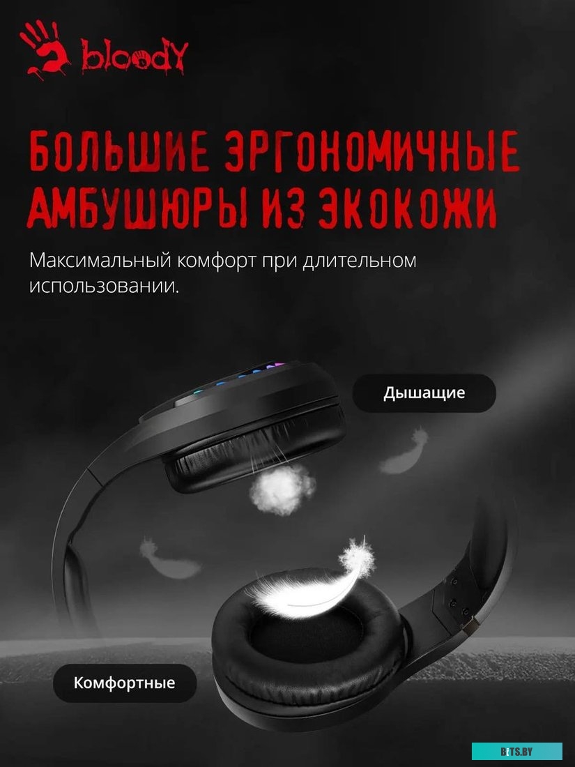 Гарнитура игровая A4Tech Bloody G230