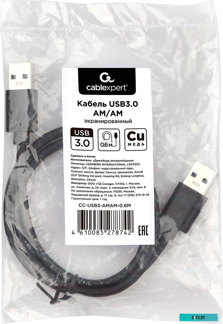 CC-USB3-AMAM-0.6M Cablexpert CC-USB3-AMAM-0.6M USB Type-A - USB Type-A (0.6 м, черный)