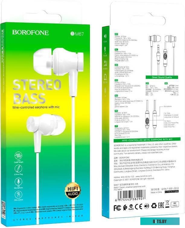 Наушники Borofone BM67 (белый)
