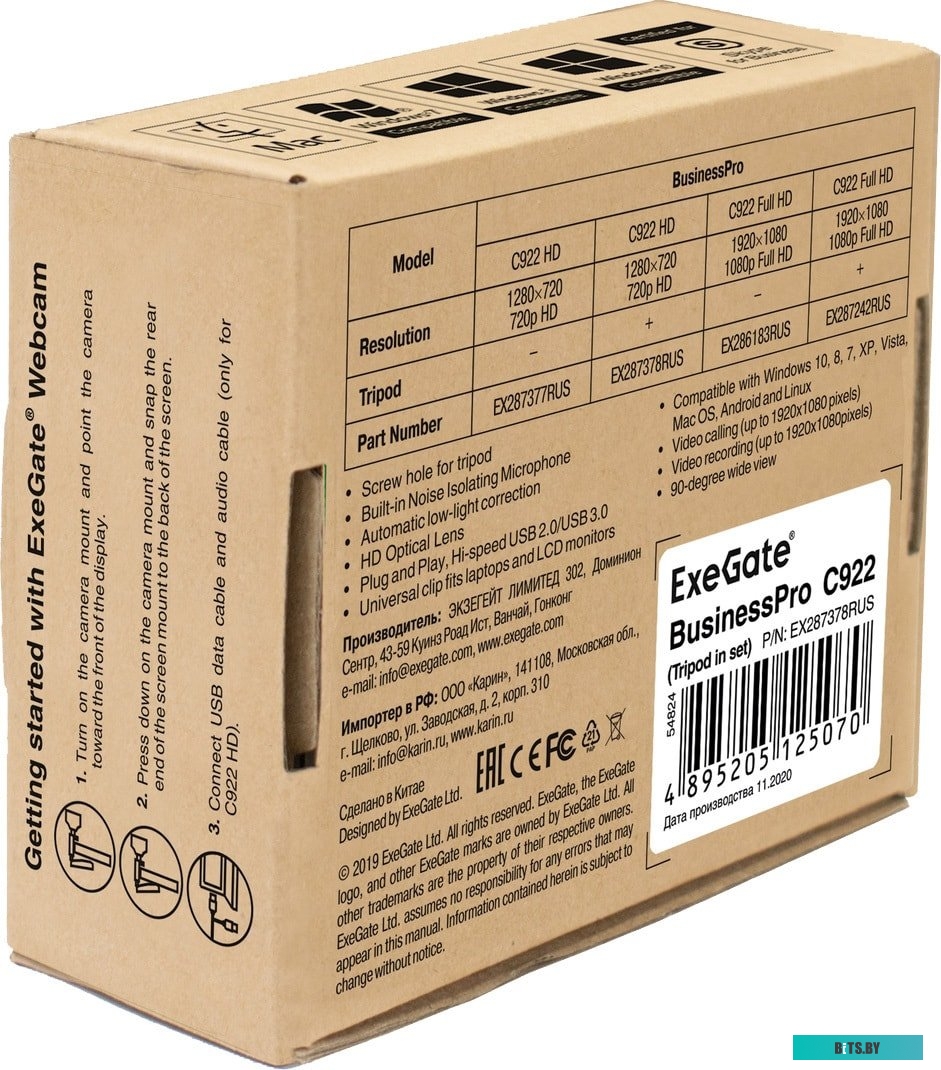 Веб-камера ExeGate BusinessPro C922 HD Tripod <EX287378RUS>