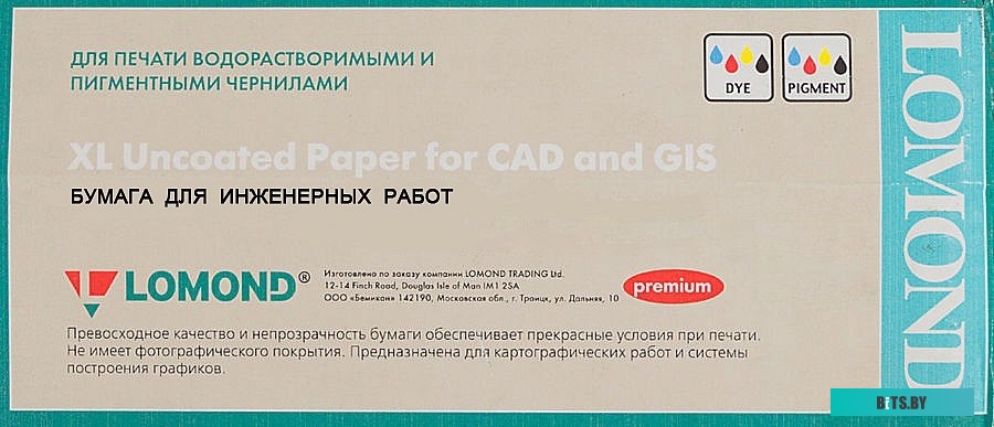 Фотобумага Lomond XL Uncoated Paper for CAD and GIS 594 мм х 80 м 80 г/м2 1214204