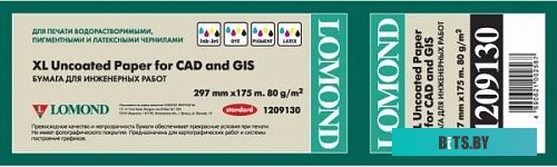 Инженерная бумага Lomond Standart 297 мм x 175 м 80 г/м2 1209130