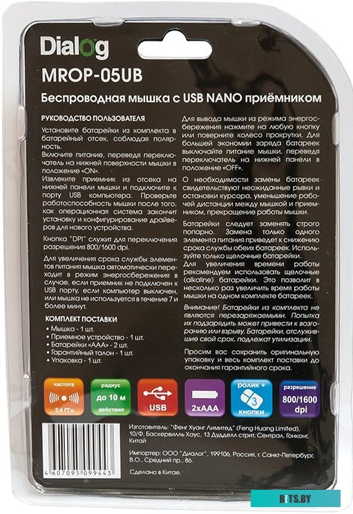 Компьютерная мышь Dialog Pointer Optical RF MROP-05UB